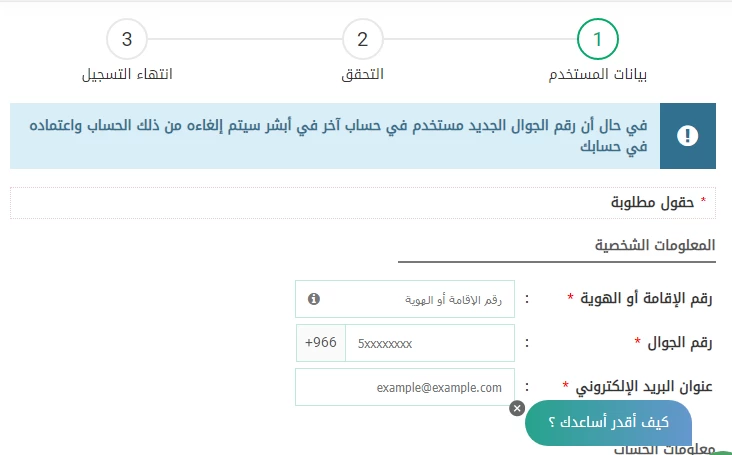 ما_هو_رابط_أبشر_حجز_موعد_المرور_الرسمي_للأفراد ؟ ما_هو_رابط_أبشر_حجز_موعد_المرور_الرسمي_للأفراد ؟