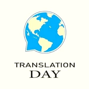 فعاليات اليوم العالمي للترجمة