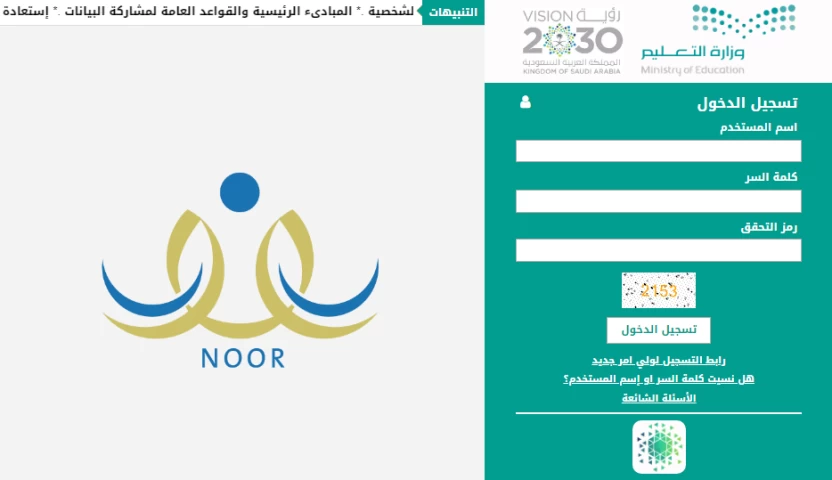 طريقة_تحديث_رقم_الجوال_عبر_نظام_نور