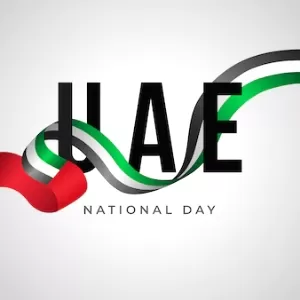 أهمية اليوم الوطني لدولة الإمارات  أهمية اليوم الوطني لدولة الإمارات