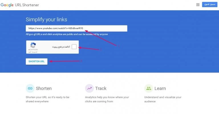 كيفية اختصار الروابط من جوجل