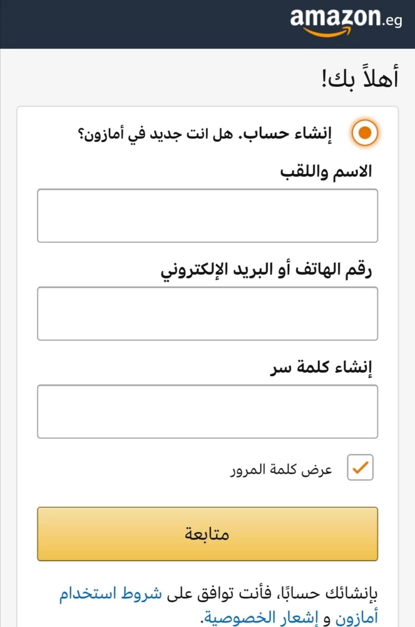 طريقة التسجيل في موقع سوق كوم السعودية