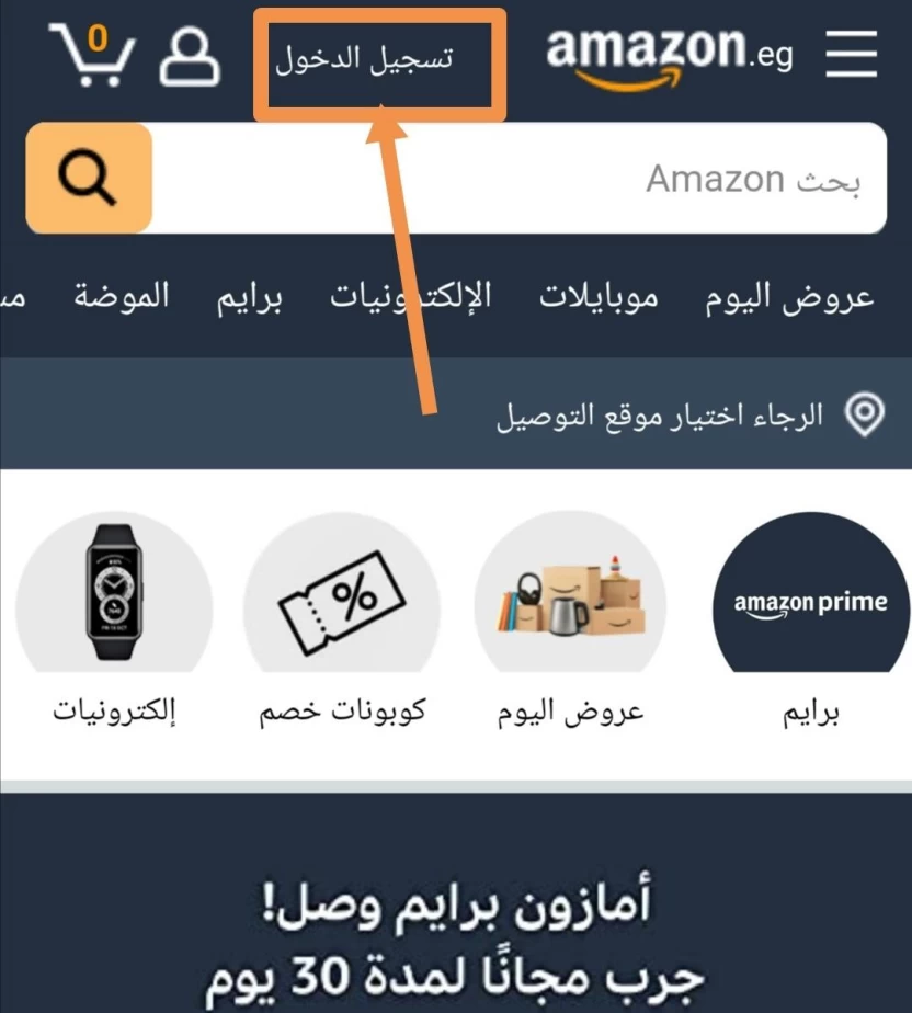 طريقة التسجيل في موقع سوق كوم السعودية