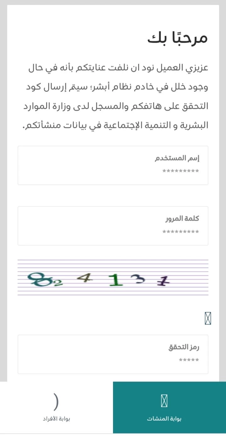 الاستعلام عن هوية مقيم عبر وزارة الموارد البشرية