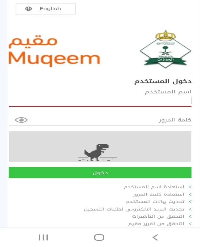 الاستعلام عن هوية مقيم بالاسم