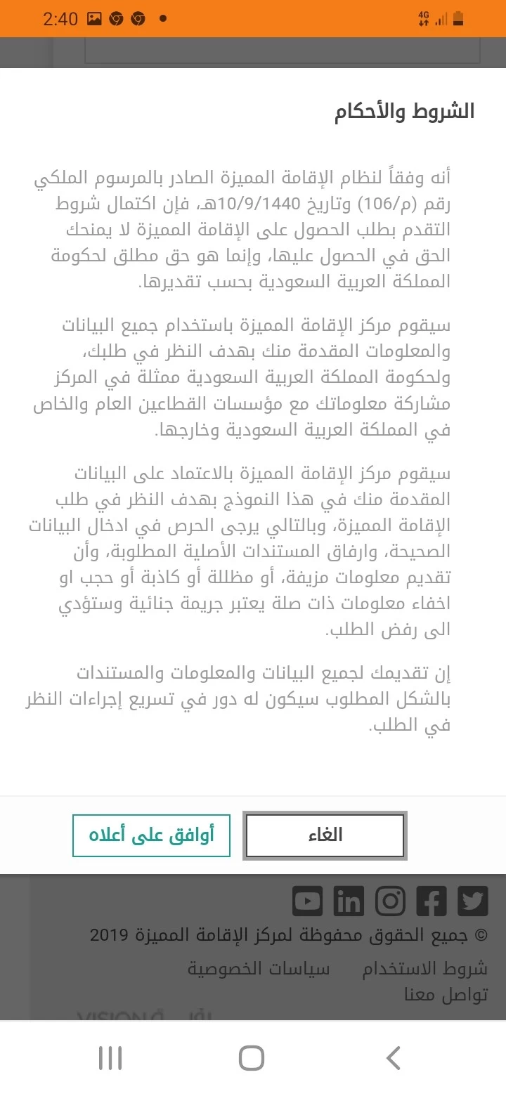 إصدار هوية مقيم بالسعودية