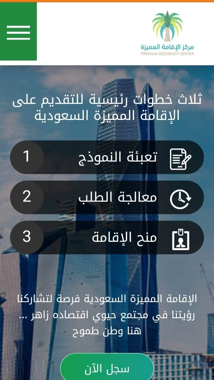 إصدار هوية مقيم بالسعودية