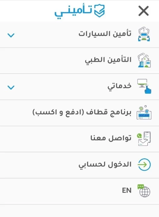 كيفية التأمين على السيارات في السعودية كيفية التأمين على السيارات في السعودية