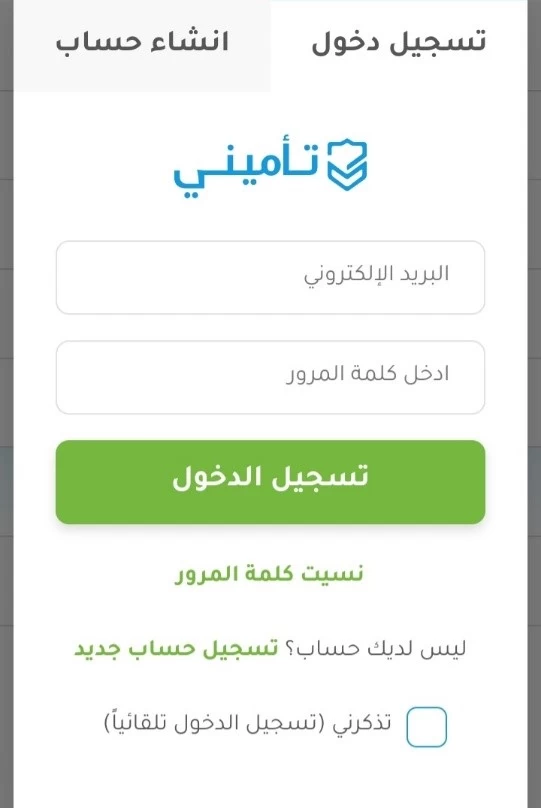 كيفية التأمين على السيارات في السعودية كيفية التأمين على السيارات في السعودية