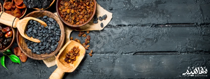 فوائد الزبيب فوائد الزبيب