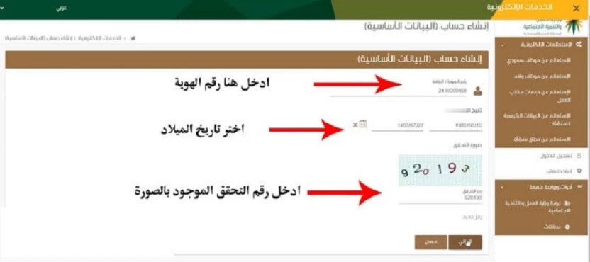 كيفية الاستعلام عن الاقامة بدون ابشر