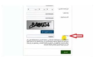 تسجيل حساب المواطن 1444