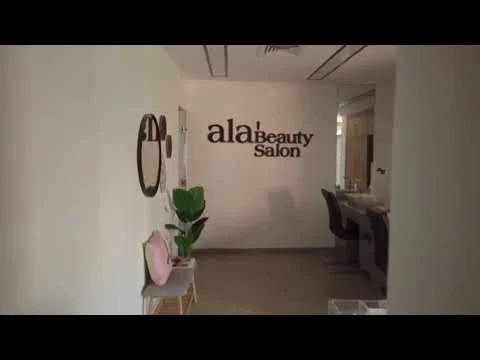 عيادات آلاء بيوتي 