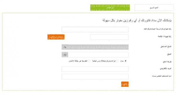 الاستعلام عن مديونية زين السعودية الاستعلام عن مديونية زين السعودية