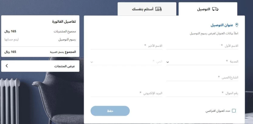 الطلب من ايكيا الكويت