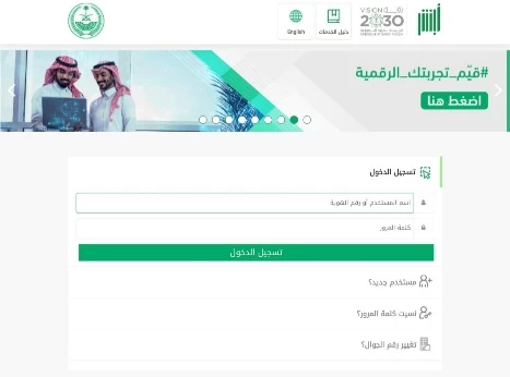إصدار جواز سفر سعودي لأول مرة 1444 إصدار جواز سفر سعودي لأول مرة 1444