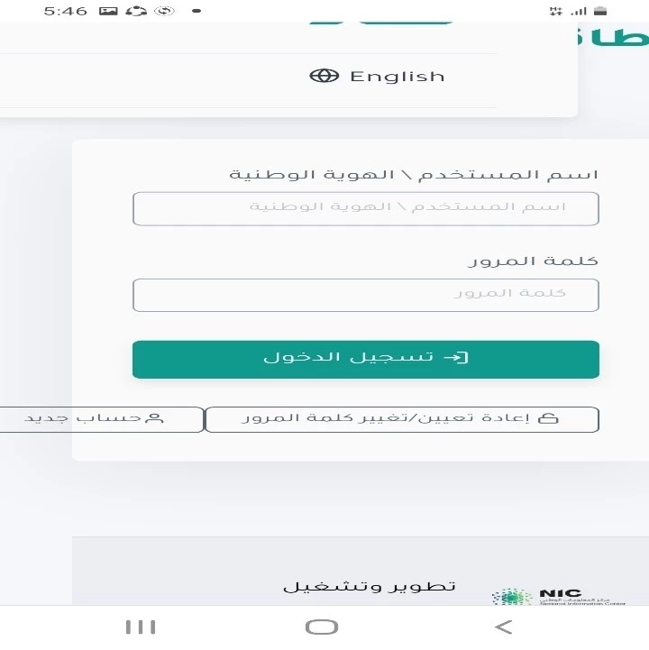 كيفية التسجيل في حافز 2000 ريال عن طريق نفاذ كيفية التسجيل في حافز 2000 ريال عن طريق نفاذ