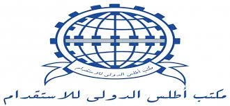 مكتب أطلس لاستقدام العمالة مكتب أطلس لاستقدام العمالة