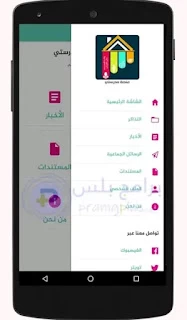 منصة مدرستي