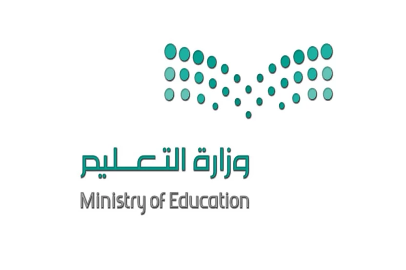 تطبيق وزارة التعليم العالي السعودية تطبيق وزارة التعليم العالي السعودية