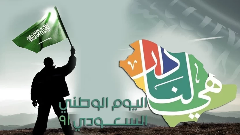 الخطوط في شعار هي لنا دار السعودية الخطوط في شعار هي لنا دار السعودية