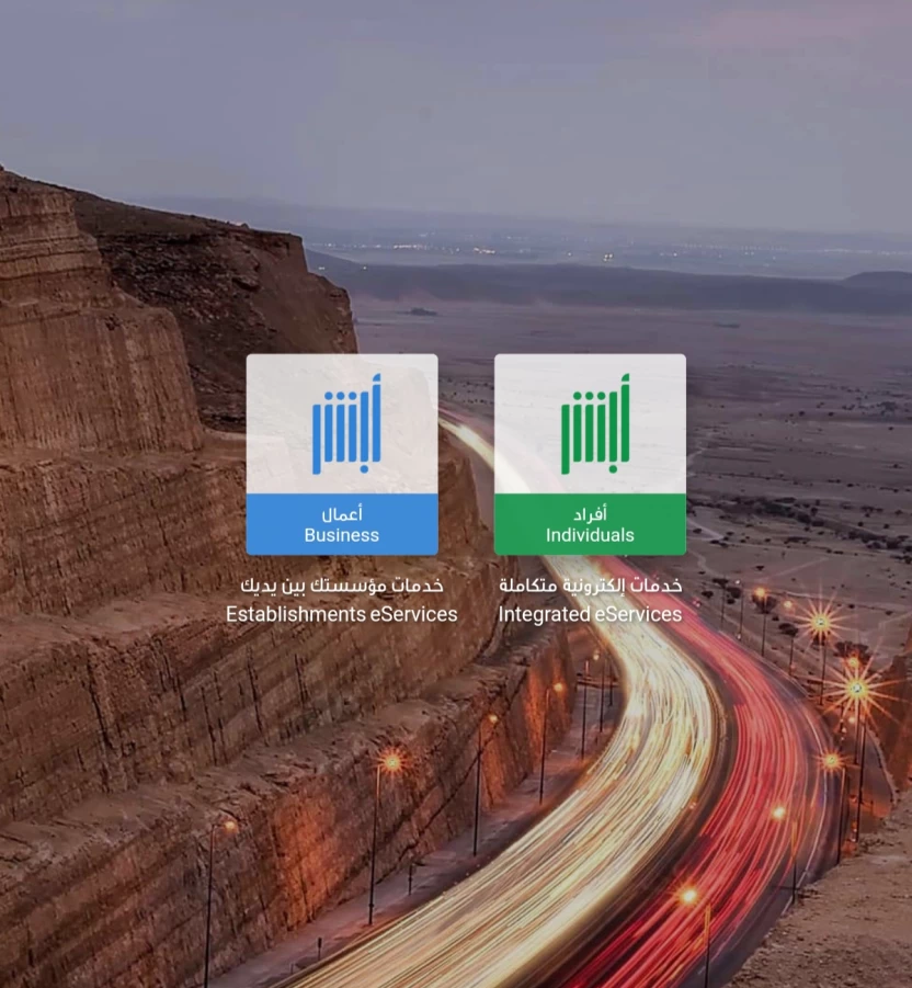 شوط إصدار جواز سفر سعودي شوط إصدار جواز سفر سعودي