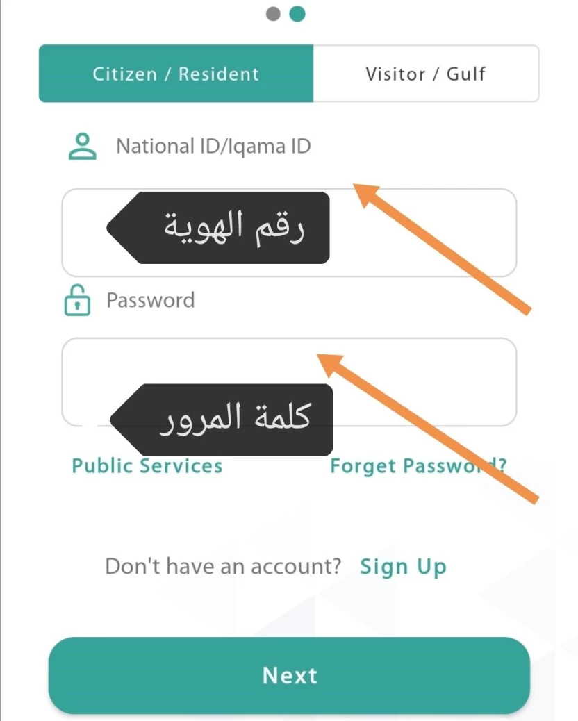 طريقة تغيير رقم الجوال في تطبيق توكلنا بالصور طريقة تغيير رقم الجوال في تطبيق توكلنا بالصور