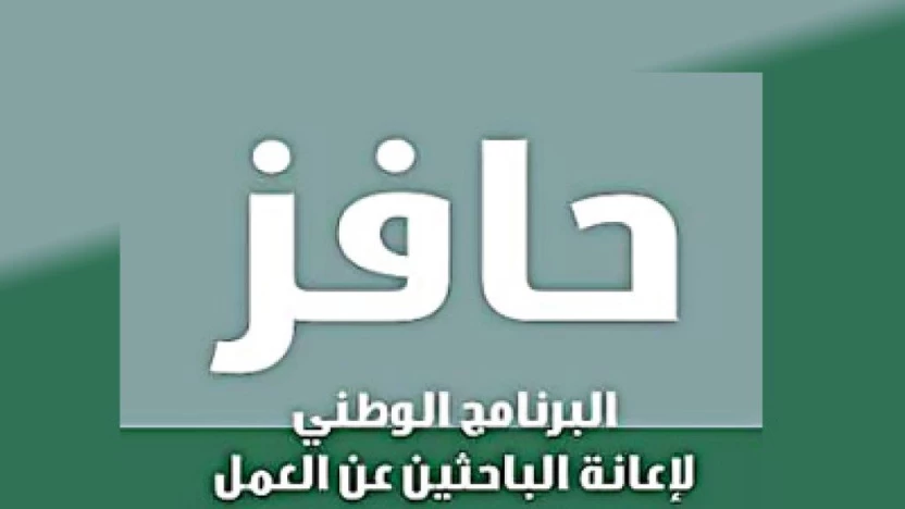 تسجيل الدخول حافز طاقات 1444 تسجيل الدخول حافز طاقات 1444