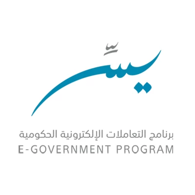 تطبيق يسر الخدمات الإلكترونية في السعودية تطبيق يسر الخدمات الإلكترونية في السعودية