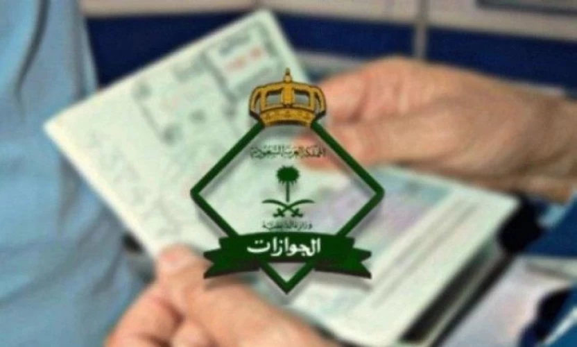 خطوات الحصول على الإقامة في السعودية خطوات الحصول على الإقامة في السعودية