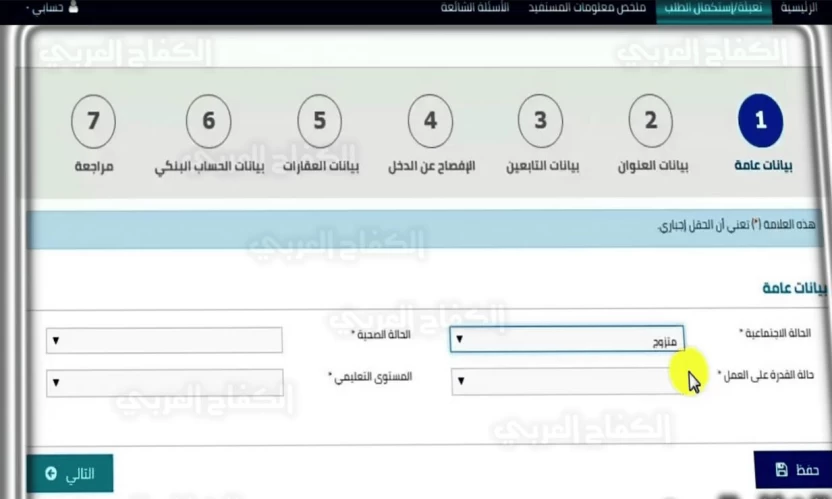 رابط تسجيل دخول حساب المواطن جديد رابط تسجيل دخول حساب المواطن جديد