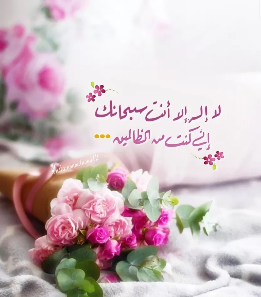 المستفاد من دعاء لا اله الا انت سبحانك اني كنت من الظالمين