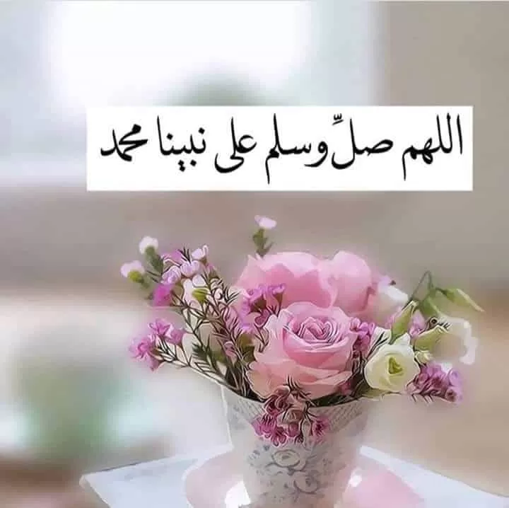ما هي صيغة الصلاة على الرسول؟ ما هي صيغة الصلاة على الرسول؟