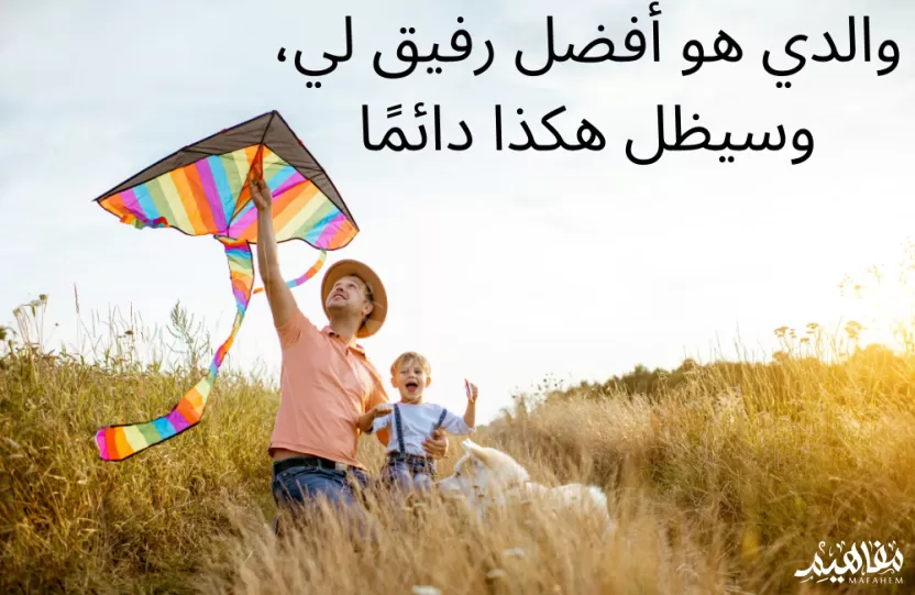 دور_الأب_في_الأسرة دور_الأب_في_الأسرة
