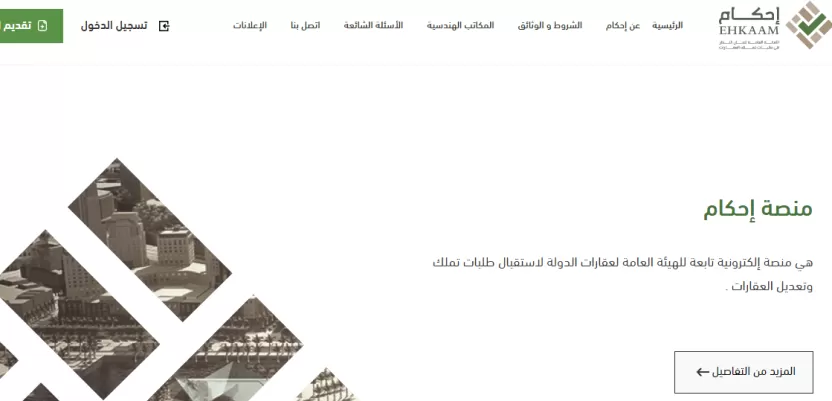منصة احكام منصة احكام