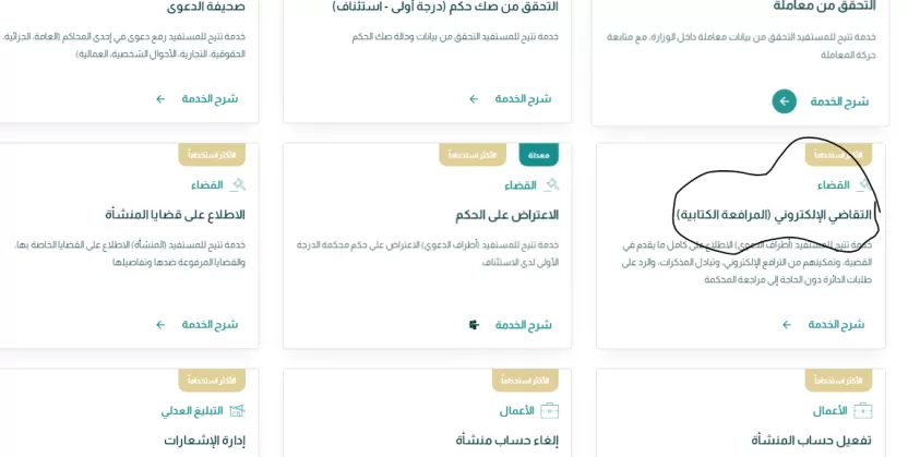 حضور الجلسات الكترونيا حضور الجلسات الكترونيا