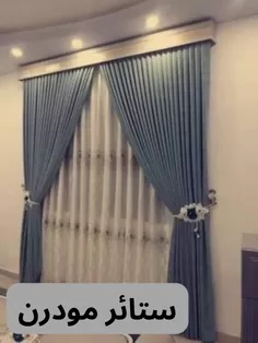 ستائر ستائر