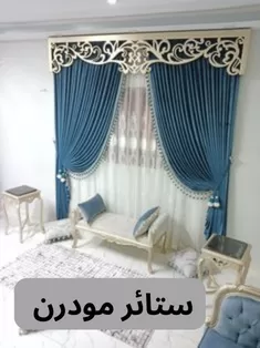 ستائر ناعمة شيك ستائر ناعمة شيك