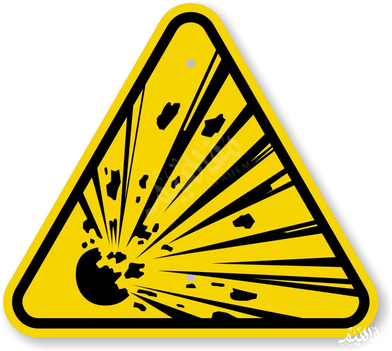 مواد متفجرة خطرة مواد متفجرة خطرة