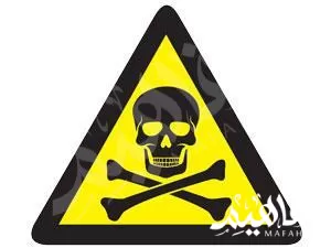 المواد السامة المواد السامة