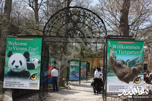 حديقة حيوان فيينا