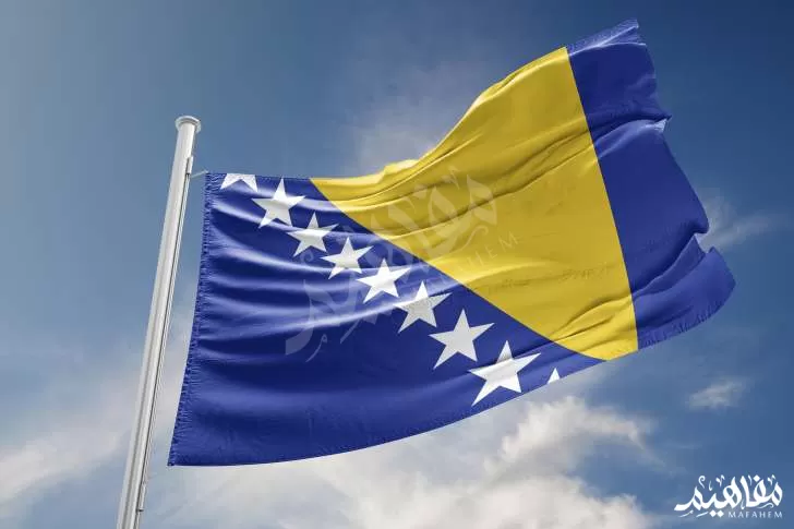 البوسنة والهرسك