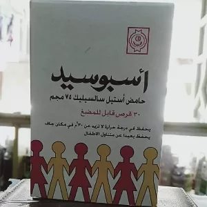 مكونات دواء اسبوسيد مكونات دواء اسبوسيد