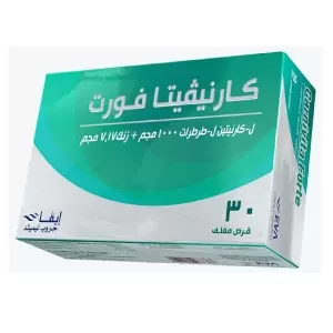 جرعة كارنيفيتا فورت جرعة كارنيفيتا فورت
