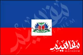 هايتي هايتي