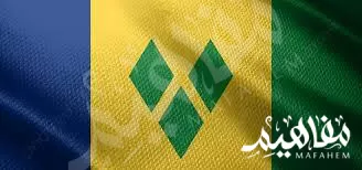 سانت فنسنت سانت فنسنت