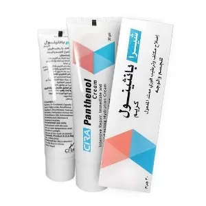 كريم بانثينول للسواد حول الفم