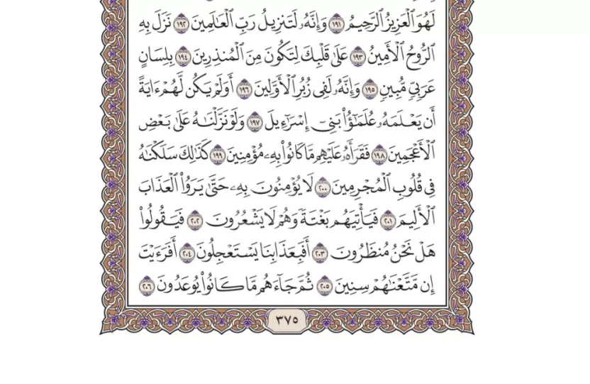 معنى منظرون في قوله تعالى هل نحن منظرون