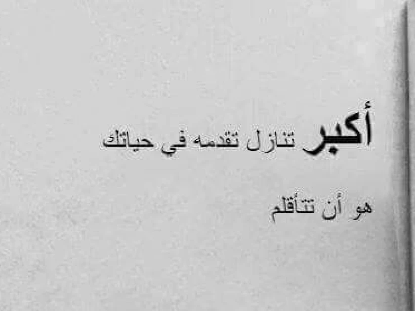 تعريف التأقلم تعريف التأقلم