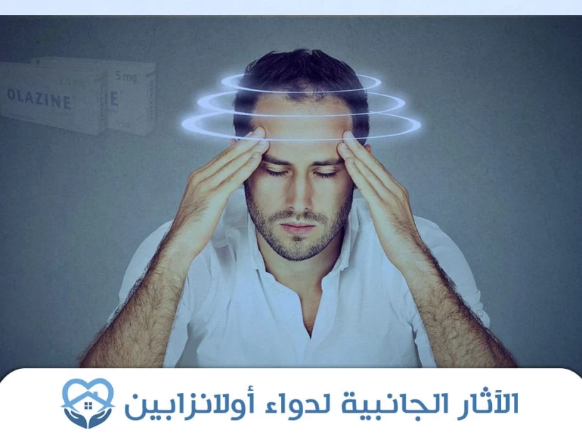 دواعي-دواء-أولانزابين